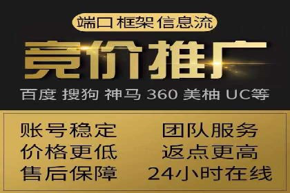 如何在搜索广告中获取更多返点奖励