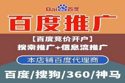 竞价账户开启流程详解：多行业成功案例